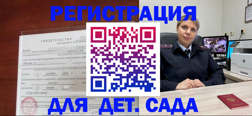 временная регистрация адрес в Рудне