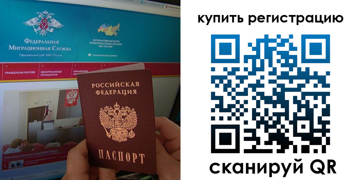прописка паспорт в Рудне