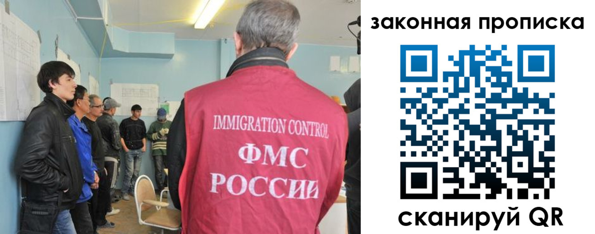 купить прописку в Рудне