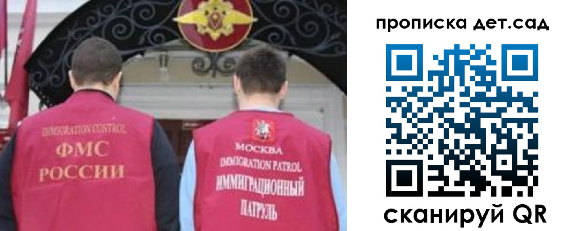 временная регистрация для школы в Рудне