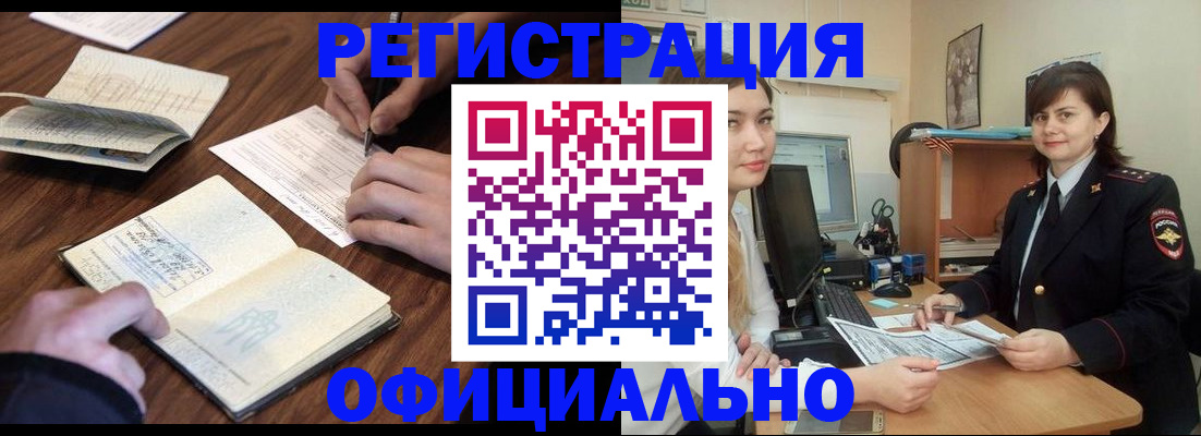 регистрация для школы в Рудне