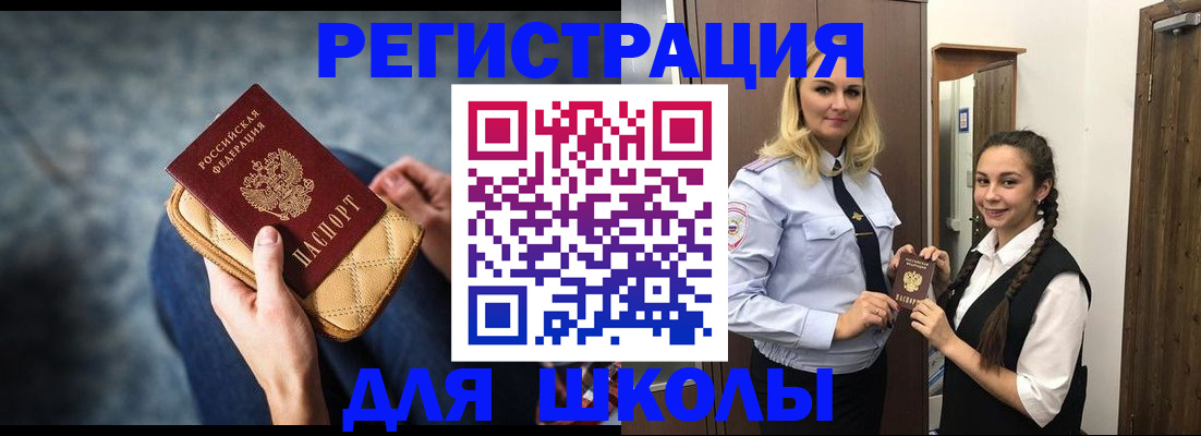 прописка от собственника в Рудне