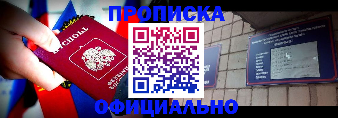 временная регистрация в Рудне