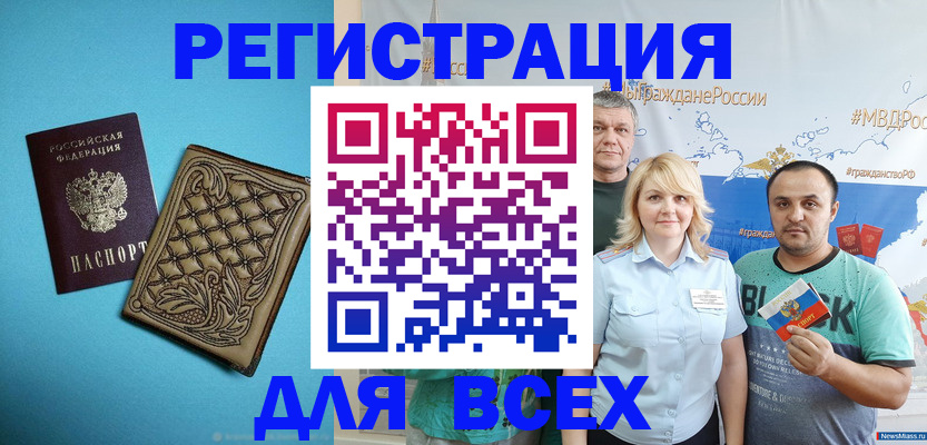купить прописку в Рудне