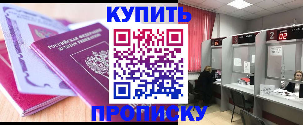 пропишу в квартире в Рудне