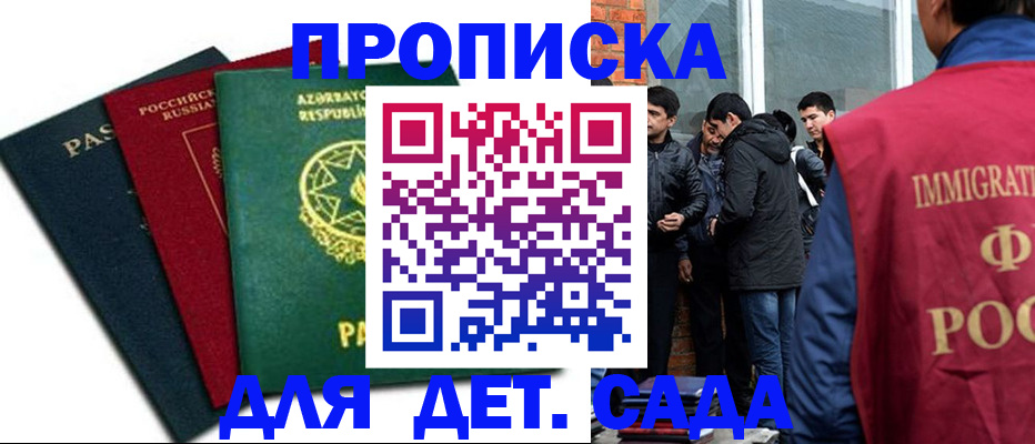 временная регистрация 2025 в Рудне