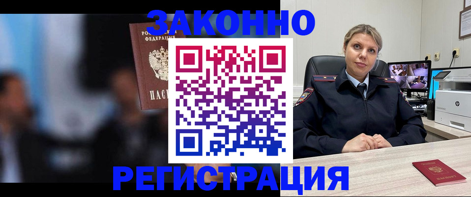 прописка для военкомата в Рудне