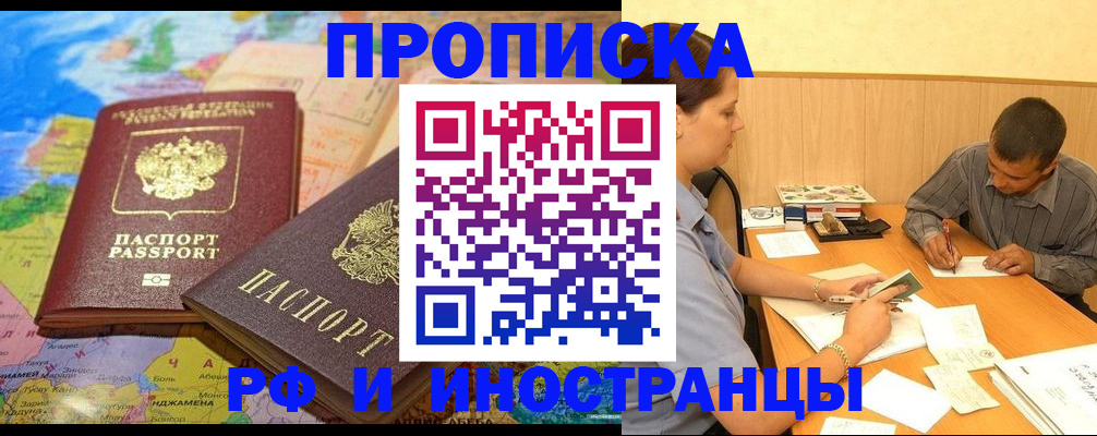 временная регистрация поиск в Рудне