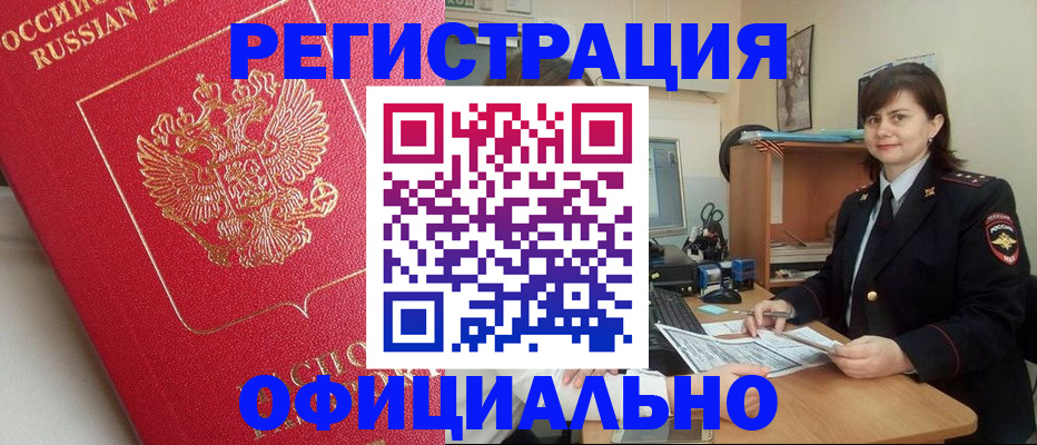 миграционный учет в Рудне