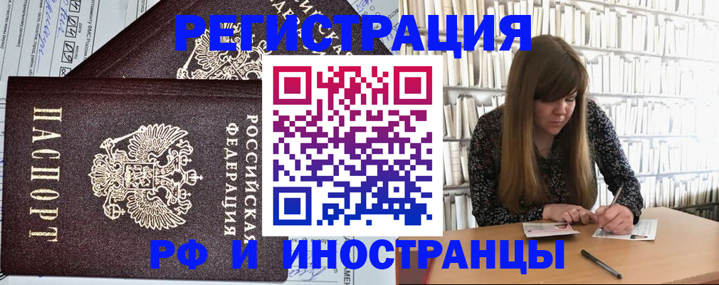 временная регистрация госуслуги в Рудне